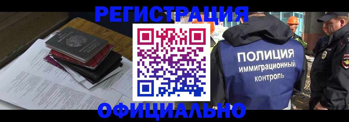 прописка регистрация в Рузаевке